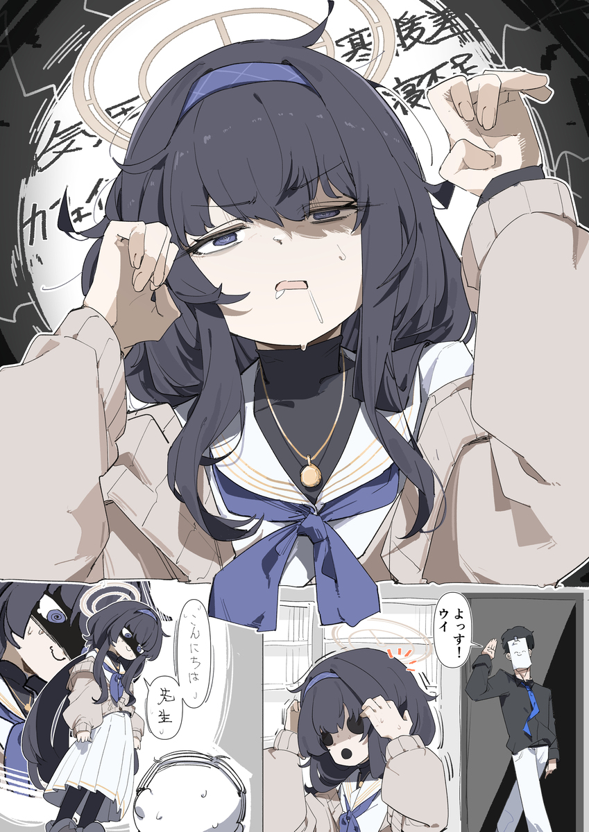 ウイ