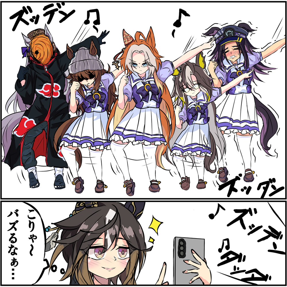 【黄金ダンス】-ステゴからの刺客-