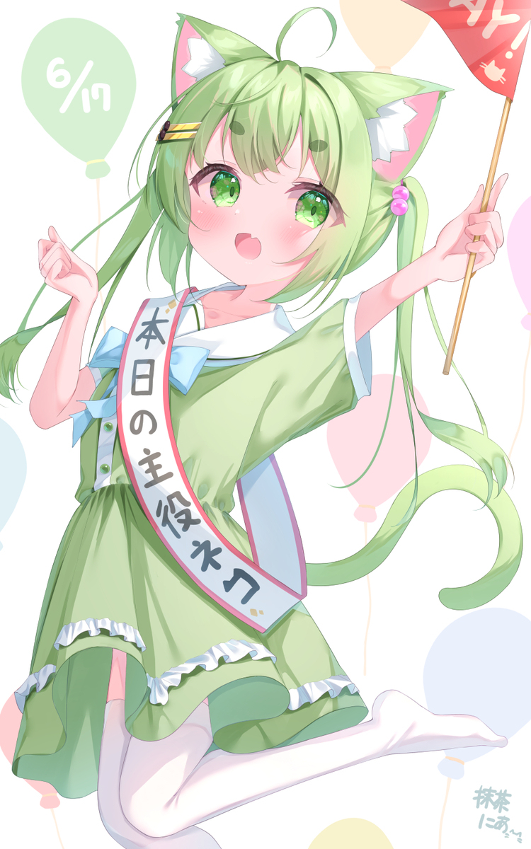 本日の主役ネコ！🎈