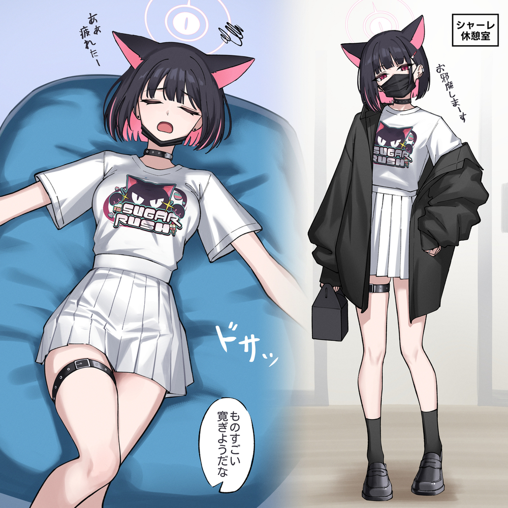 カズサナツ