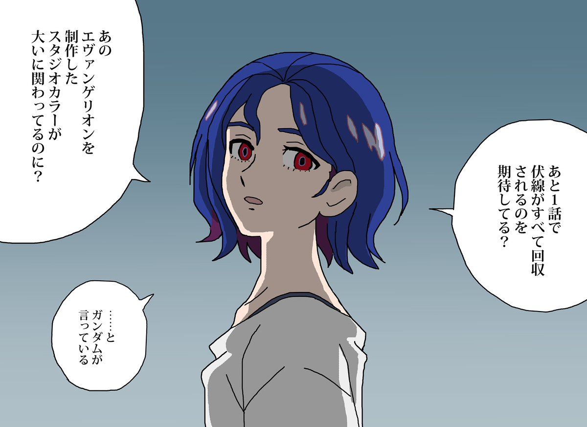 あと1話でぶっちゃけたことを言うシュウジ