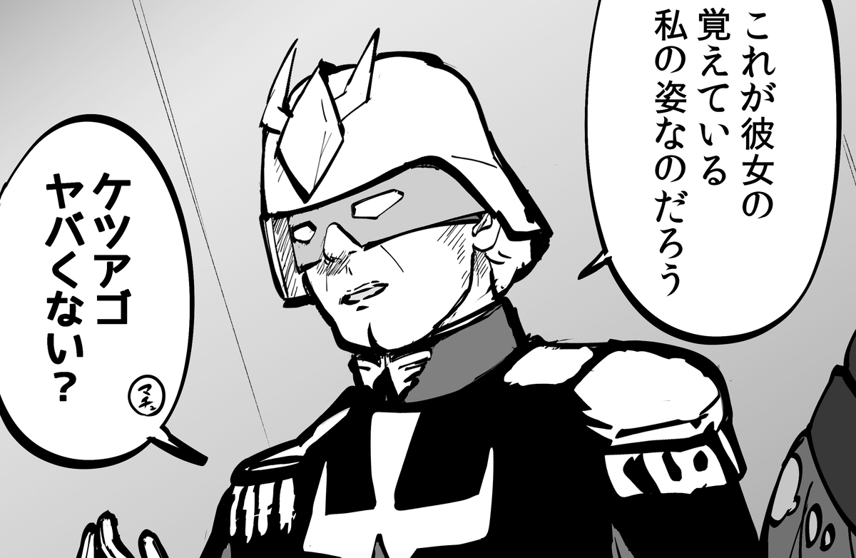 記憶がGUNDAM 0079 The War For Earth