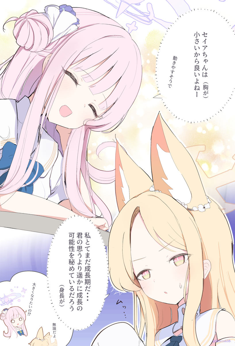 小さいから良いよね～