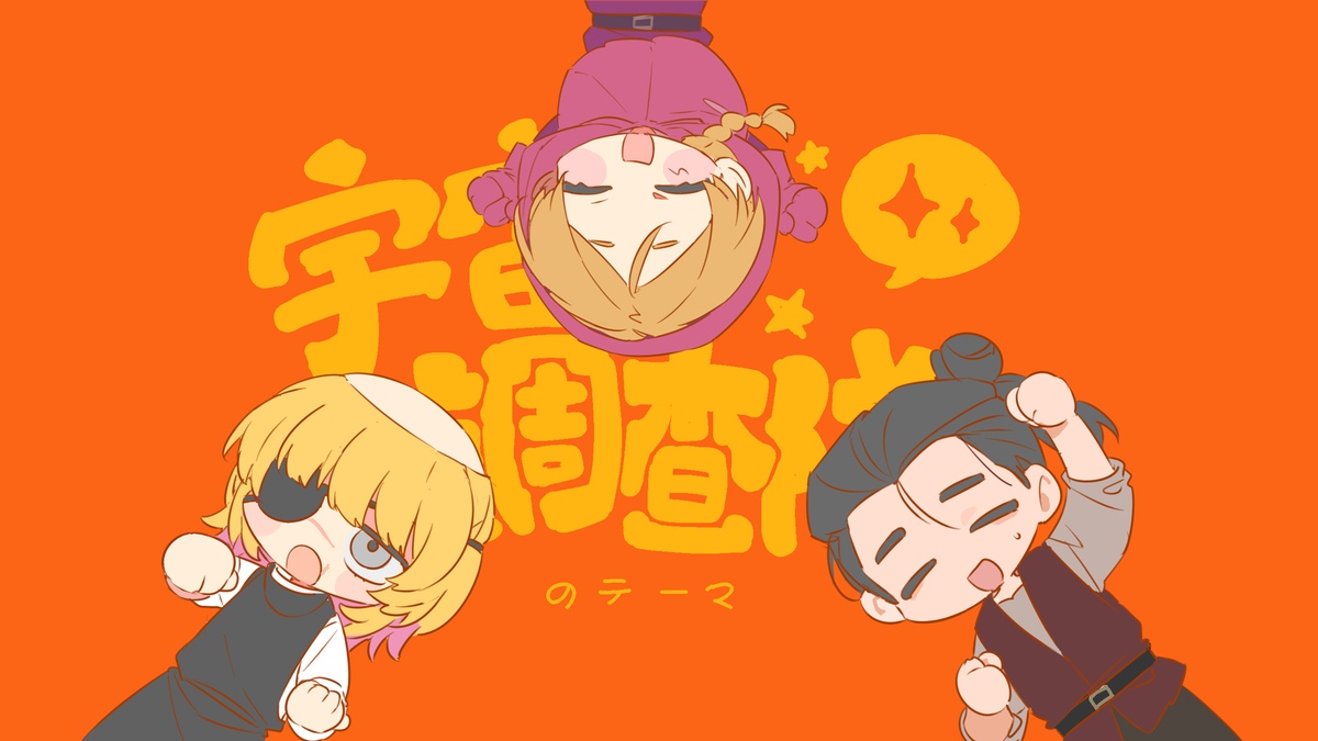 チ。LOG