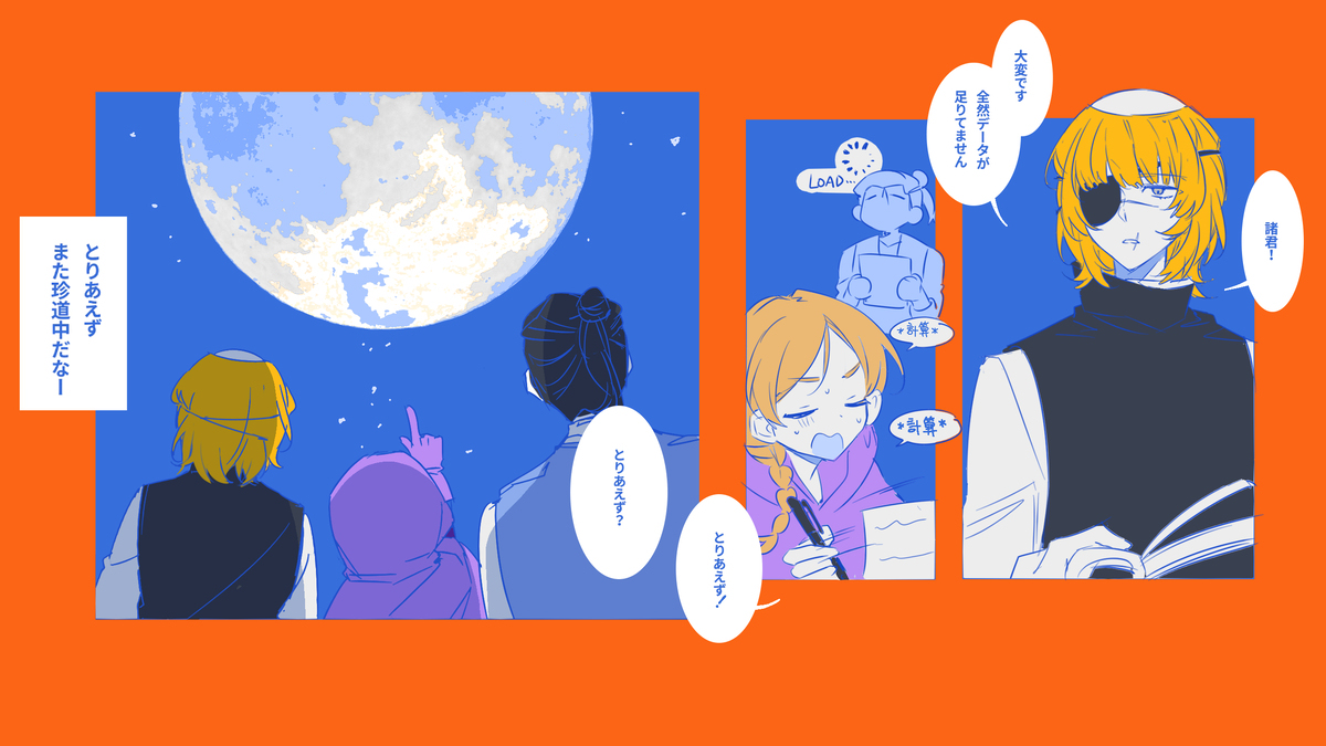 チ。LOG
