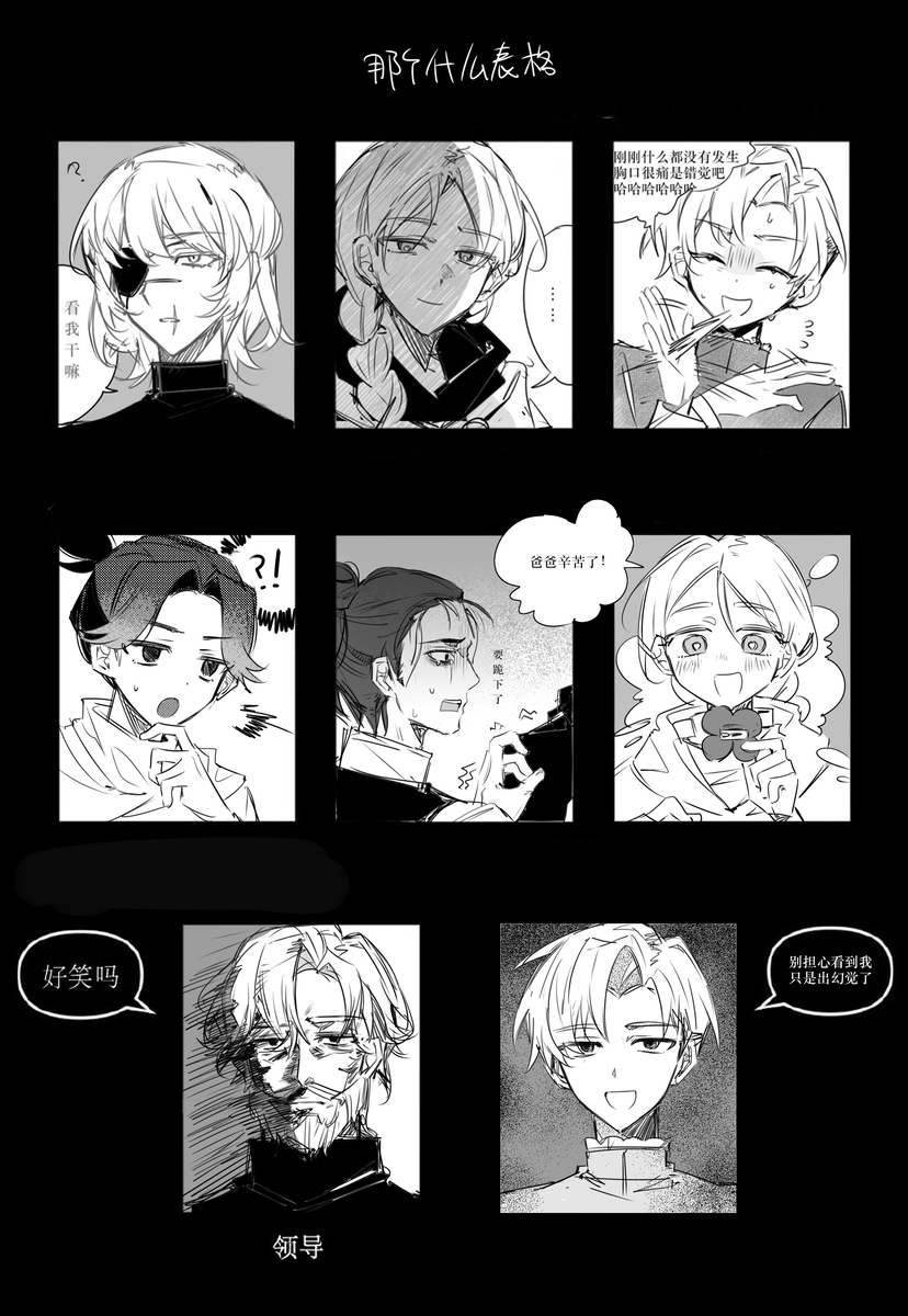 チ。LOG