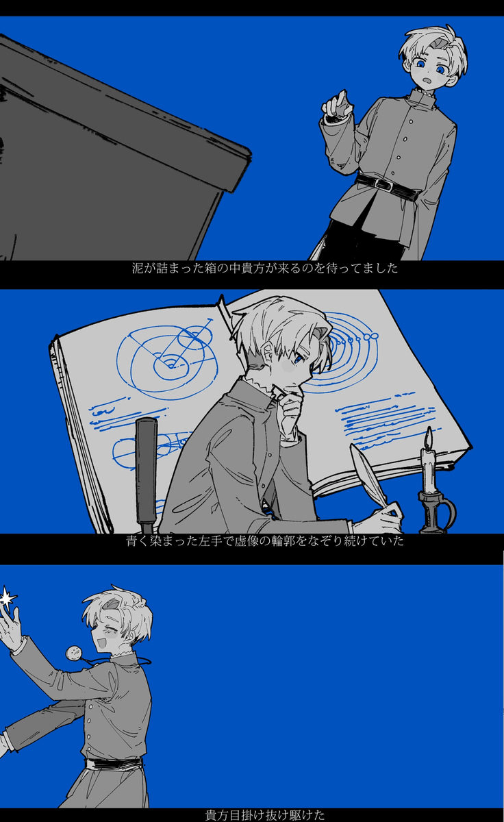 チ。LOG
