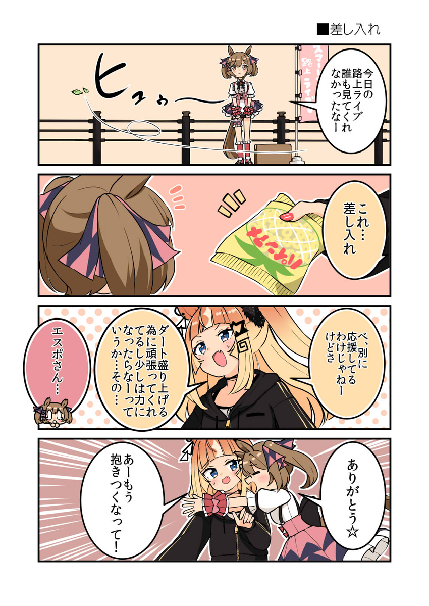 エスポンは優しい！