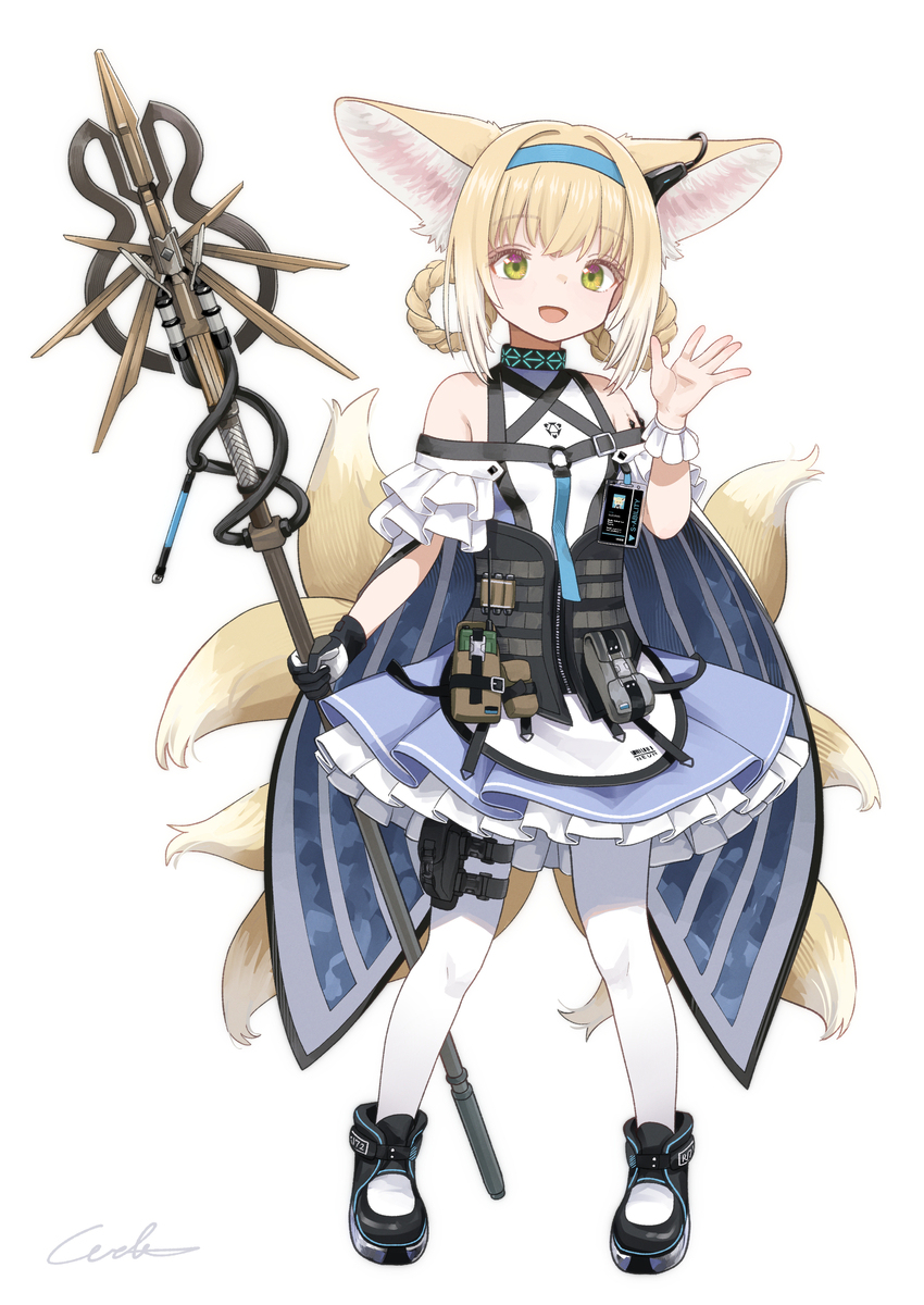 スズランちゃん