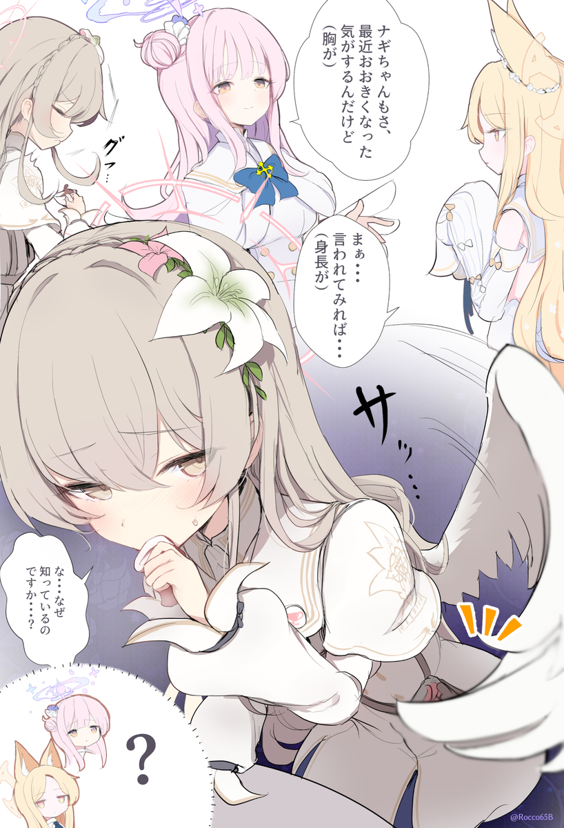 三人のすれ違い