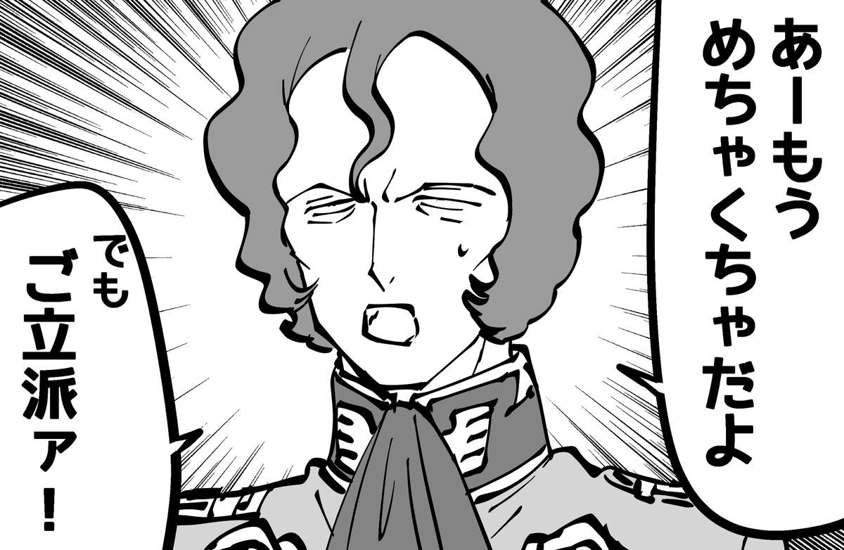 ジークアクス最終回を見たマさん