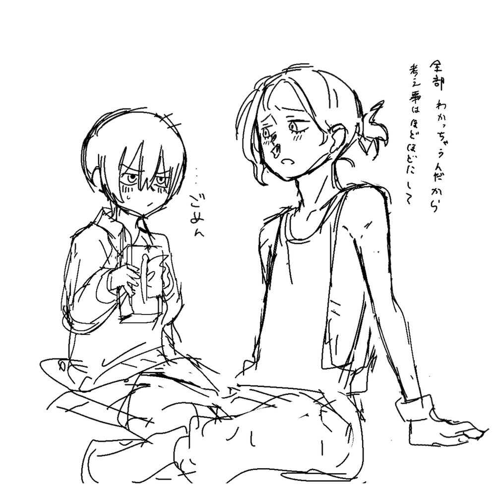 シュウマチュまとめ