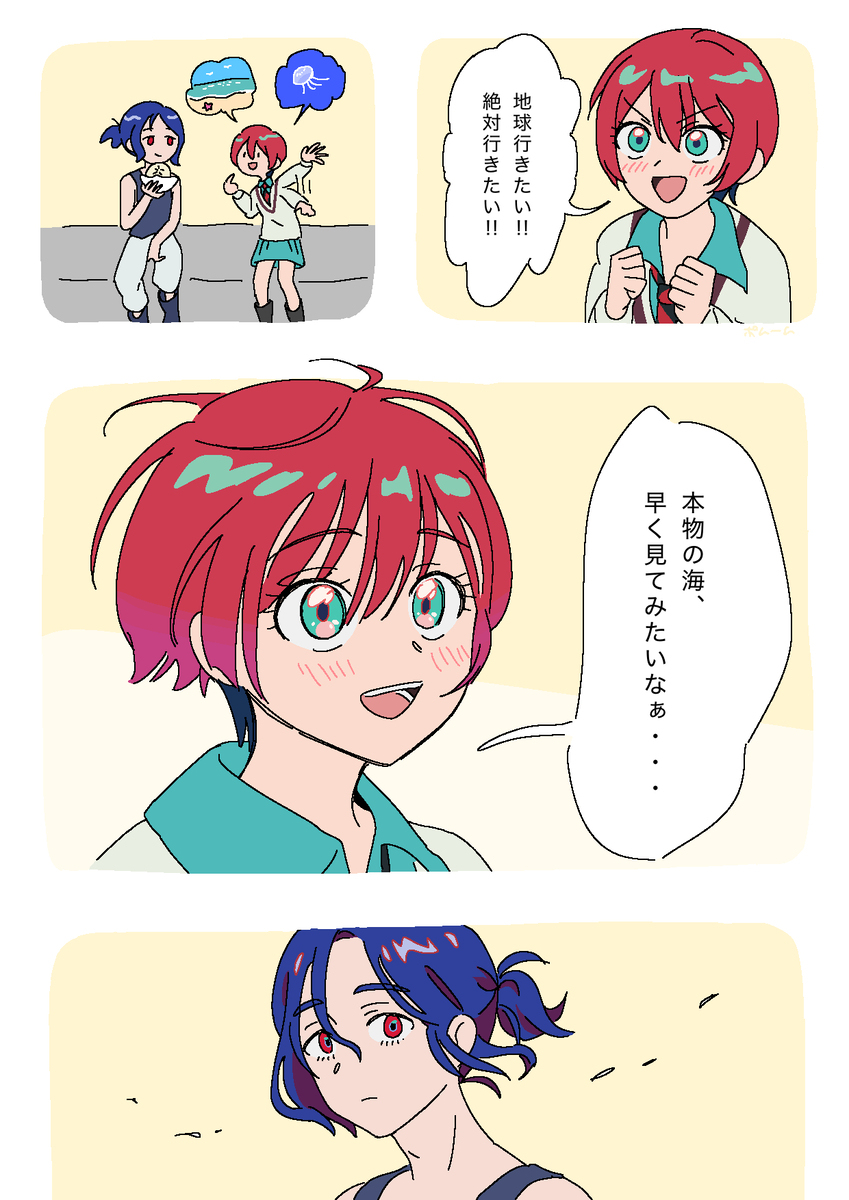 シュウマチュまとめ