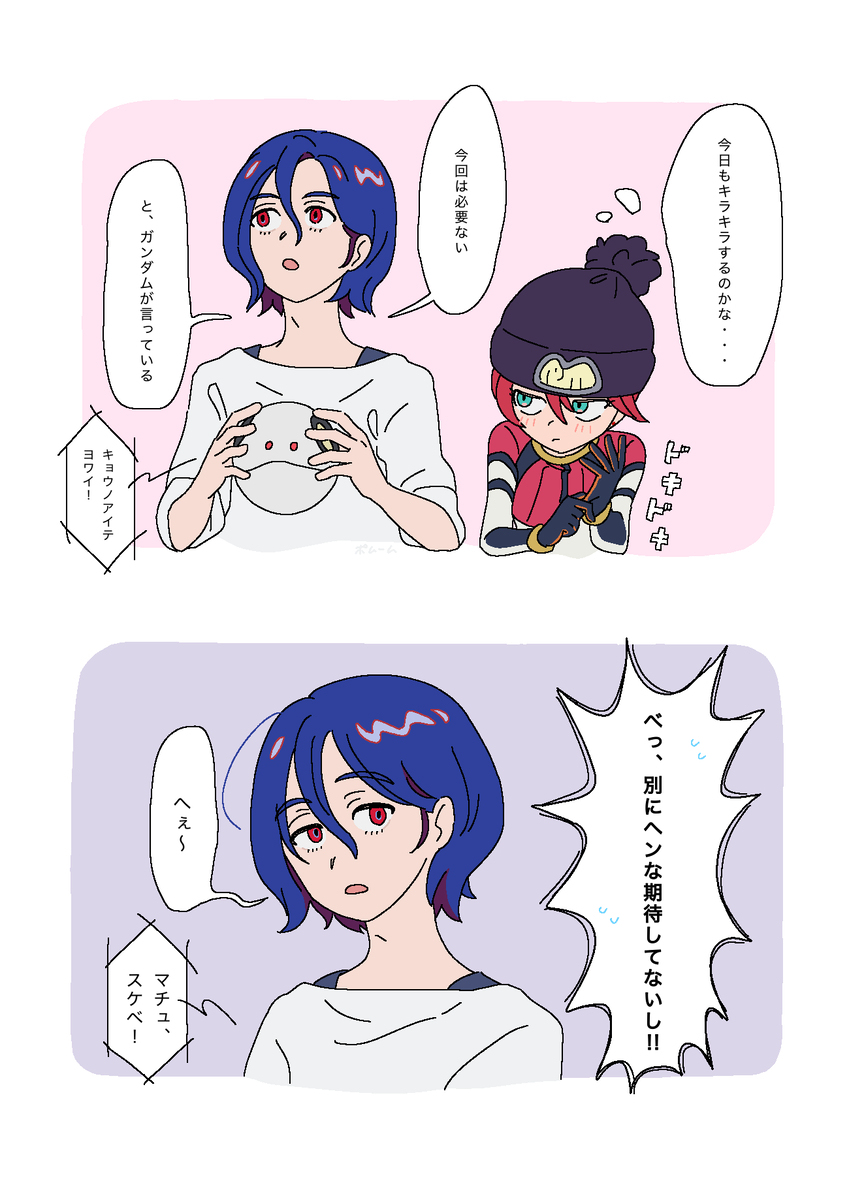 シュウマチュまとめ