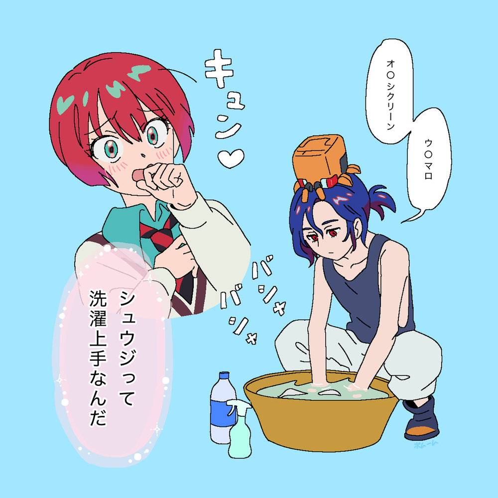 シュウマチュまとめ