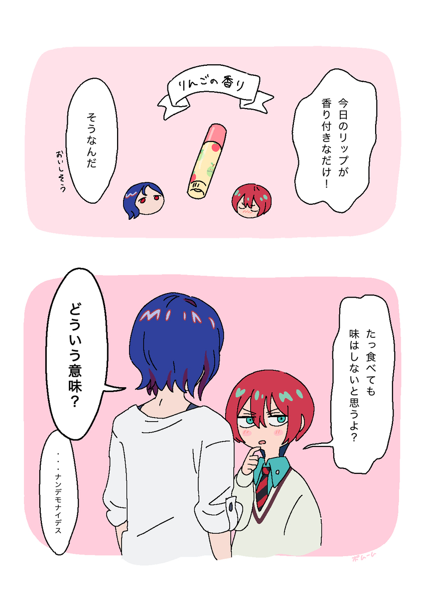 シュウマチュまとめ