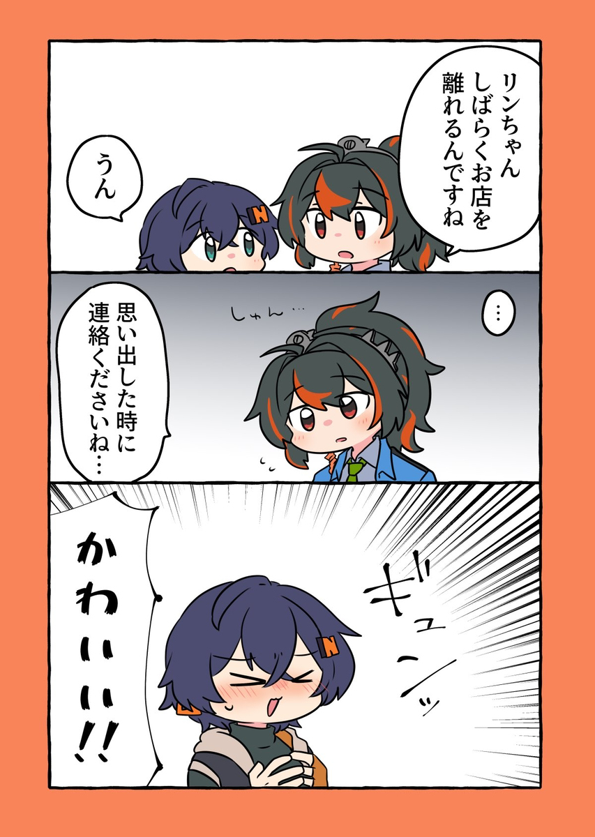 ゼンゼロ詰め12