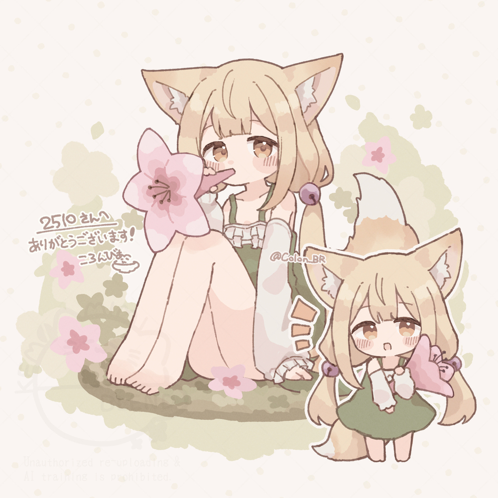 Skebまとめ9