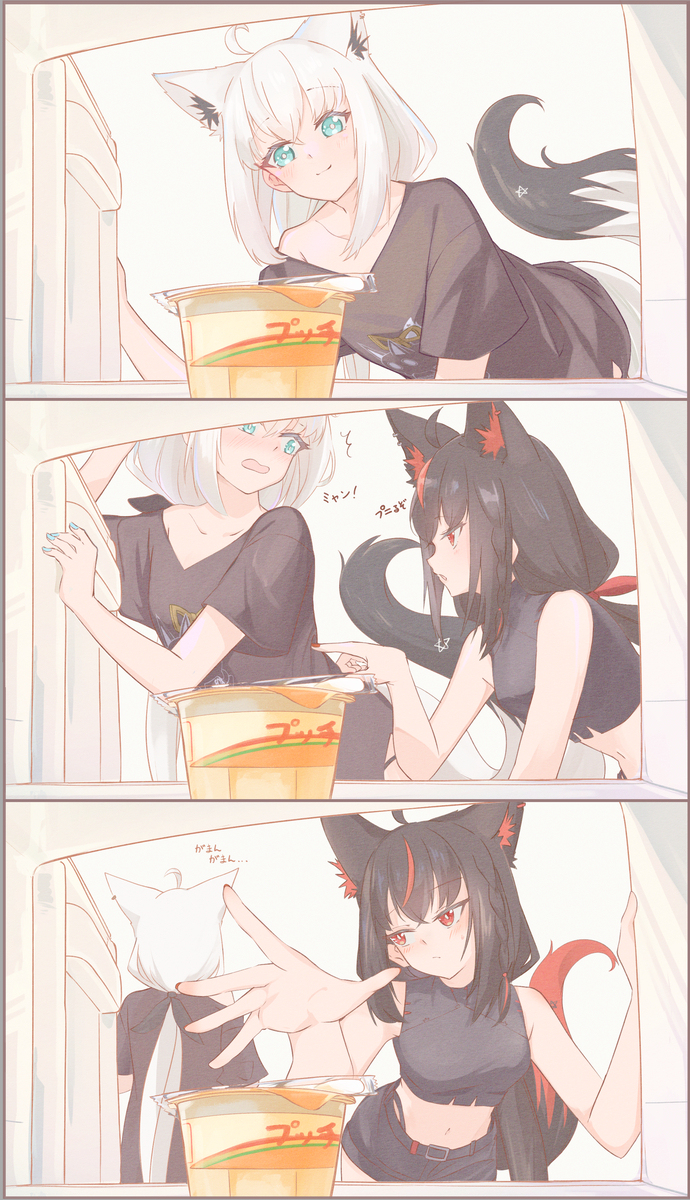 がまん...!