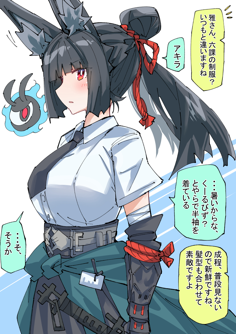 ちょっとクールビズな雅さんに遭遇