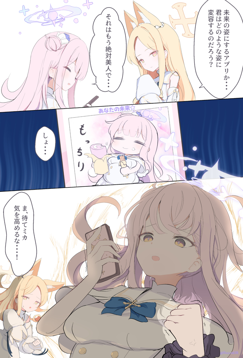 未来の姿がわかる写真加工アプリ・・・🍰