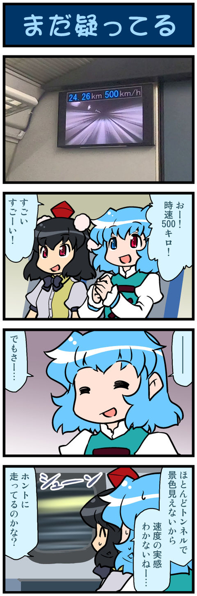がんばれ小傘さん 3900