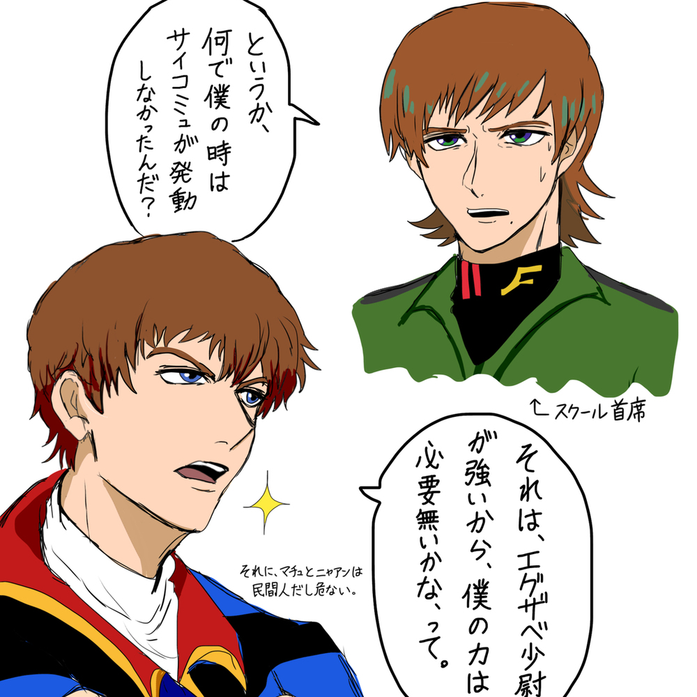 マチュとエンディミオンユニット(概念)まとめ