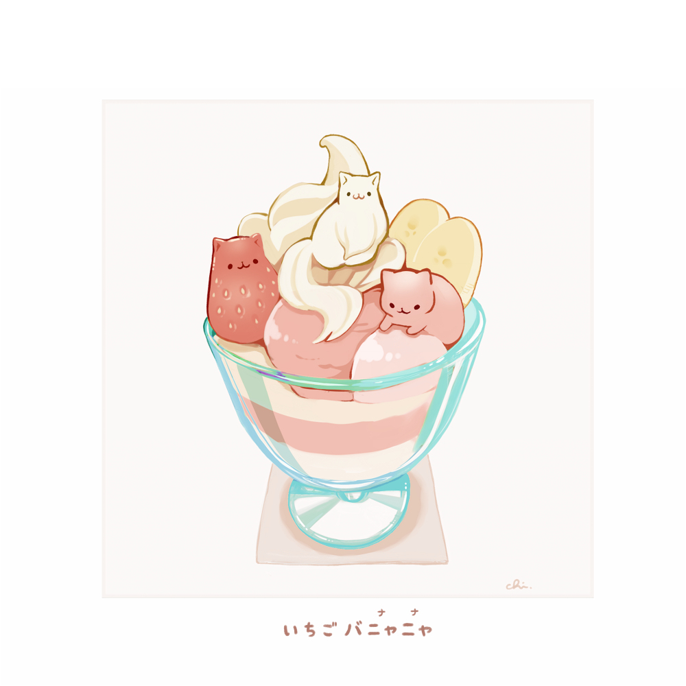 いちごバナナパフェ