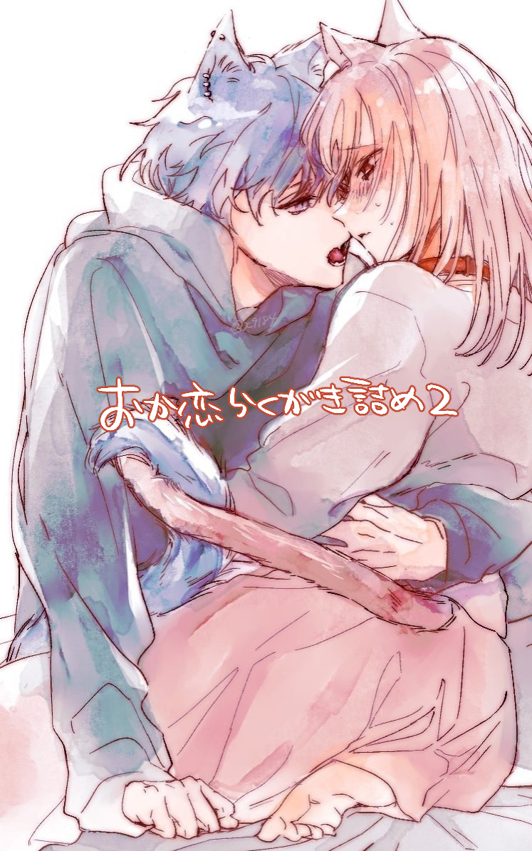 おか恋らくがき詰め