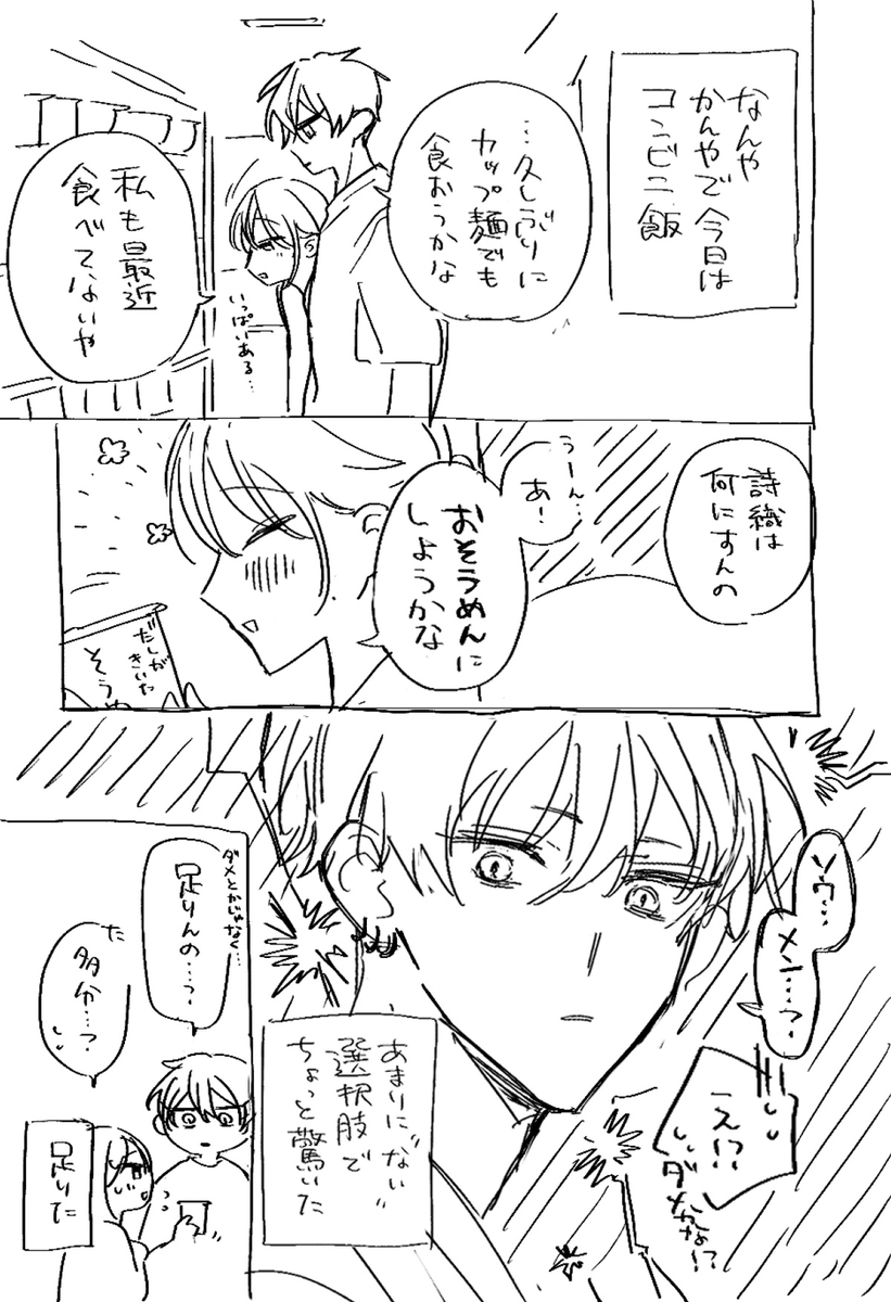 おか恋らくがき詰め