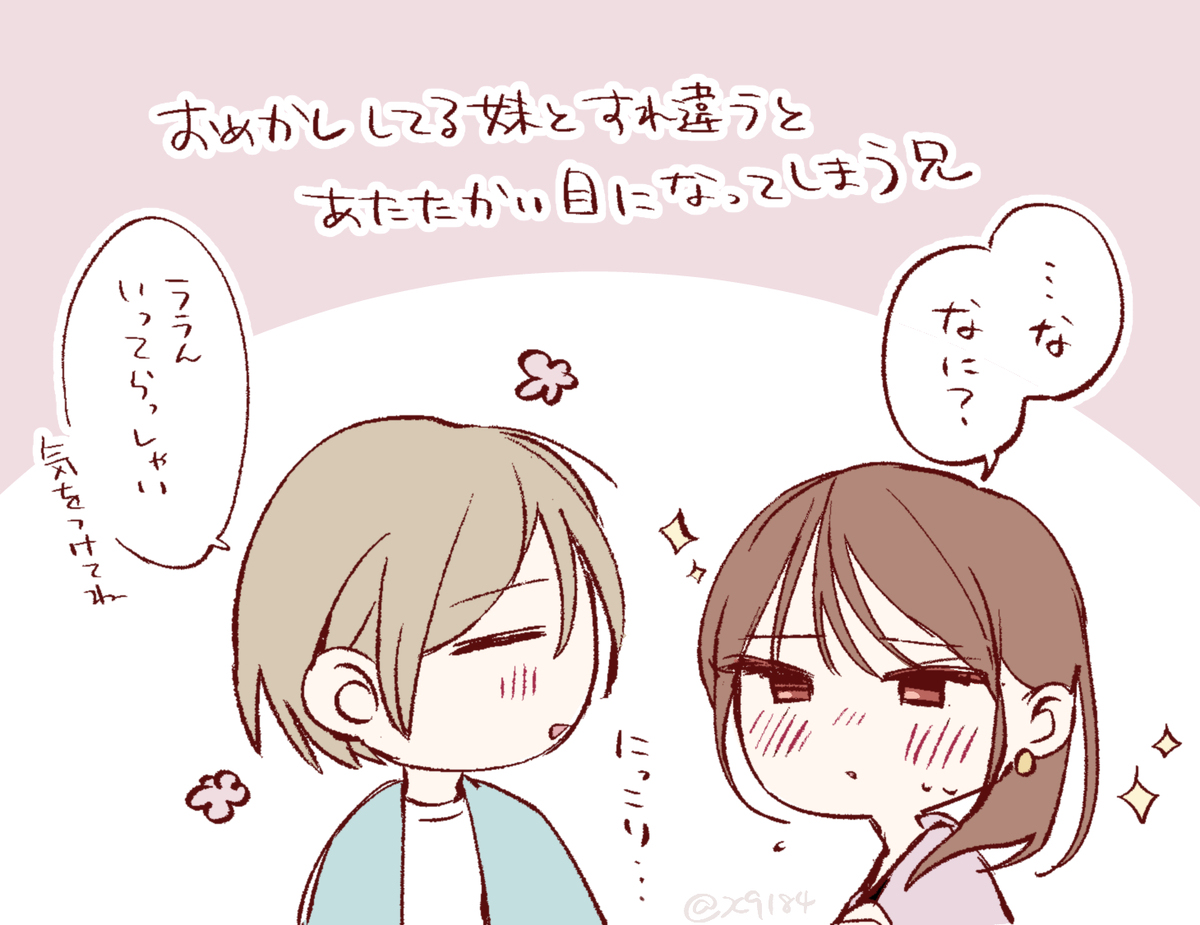 おか恋らくがき詰め