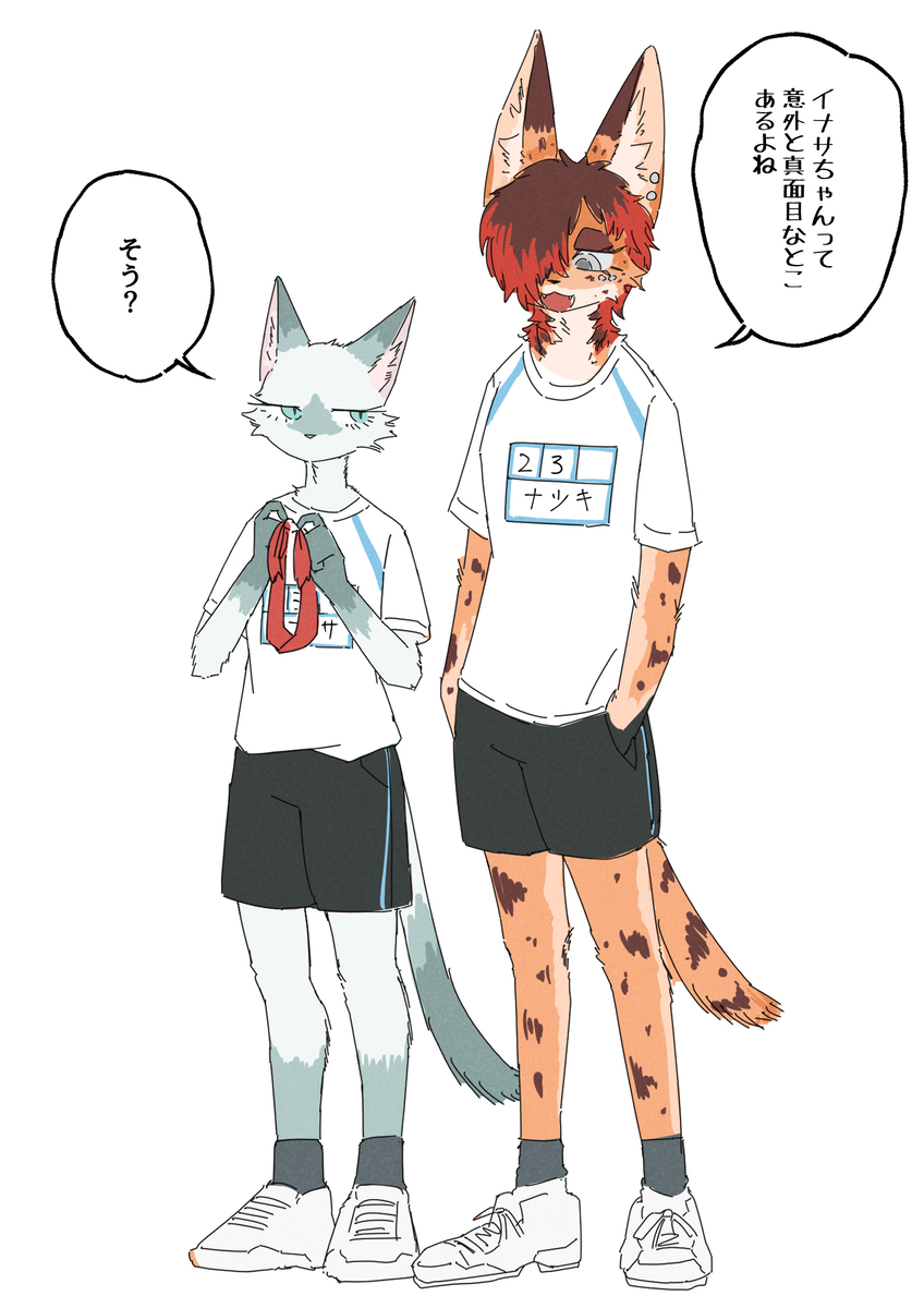身長差このくらい