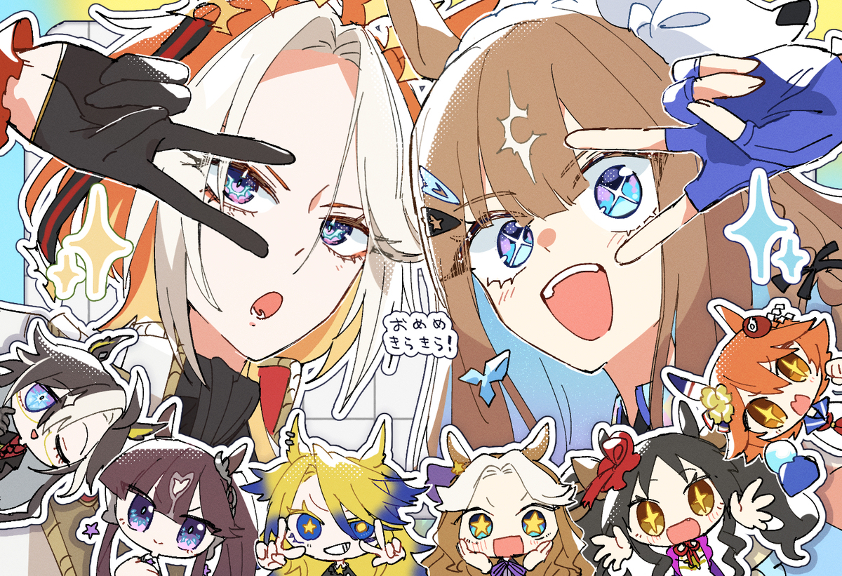 ウマまとめ4