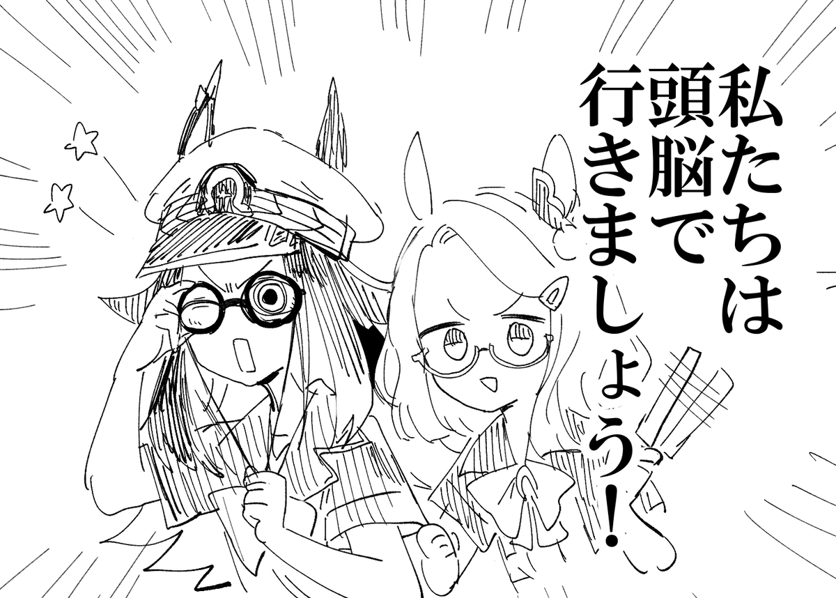 ウマまとめ4