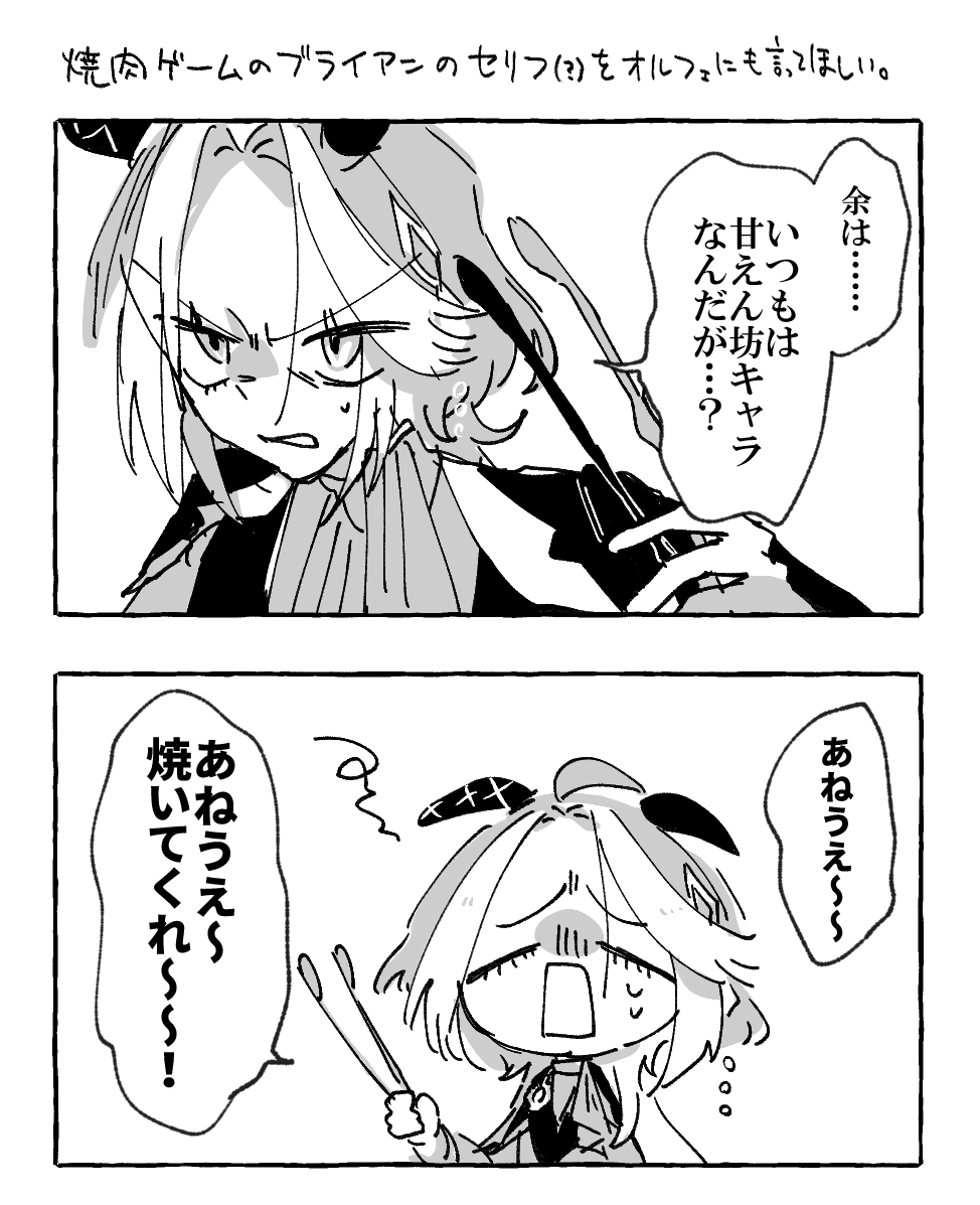 ウマまとめ4