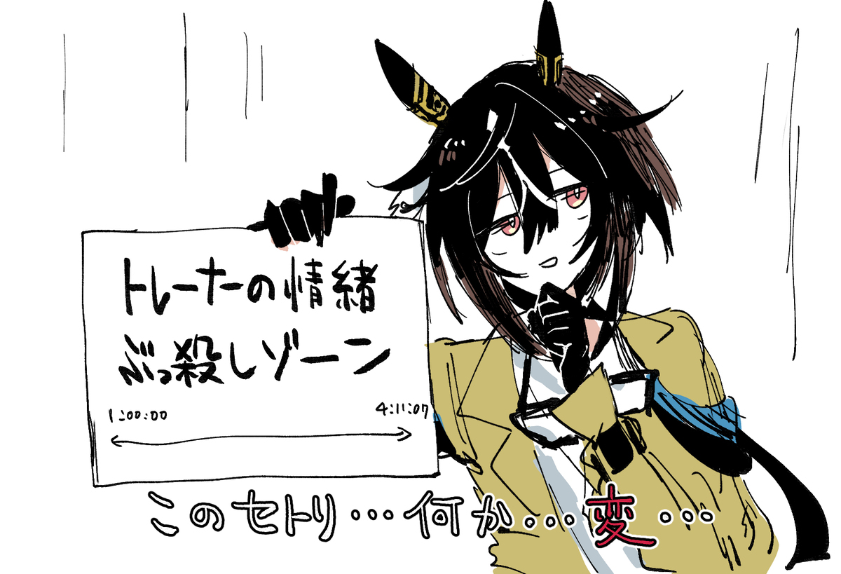 ウマまとめ4