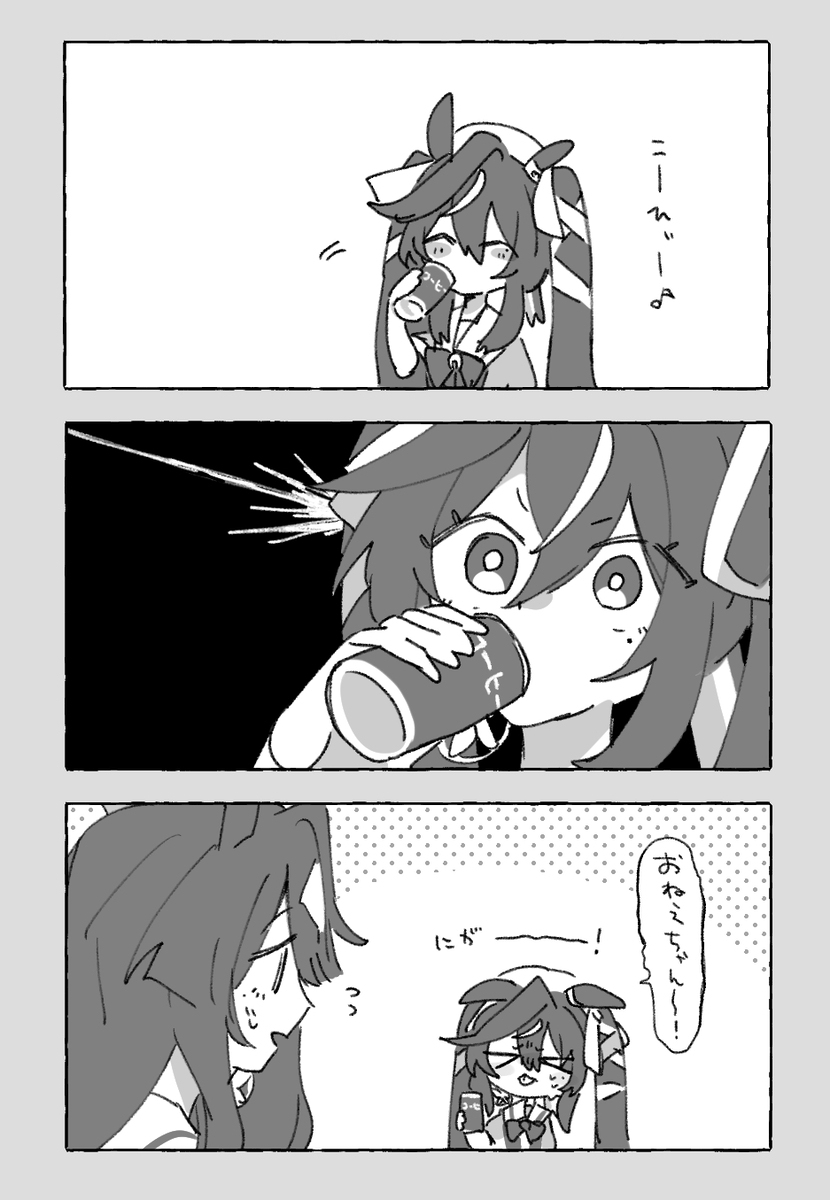 ウマまとめ4