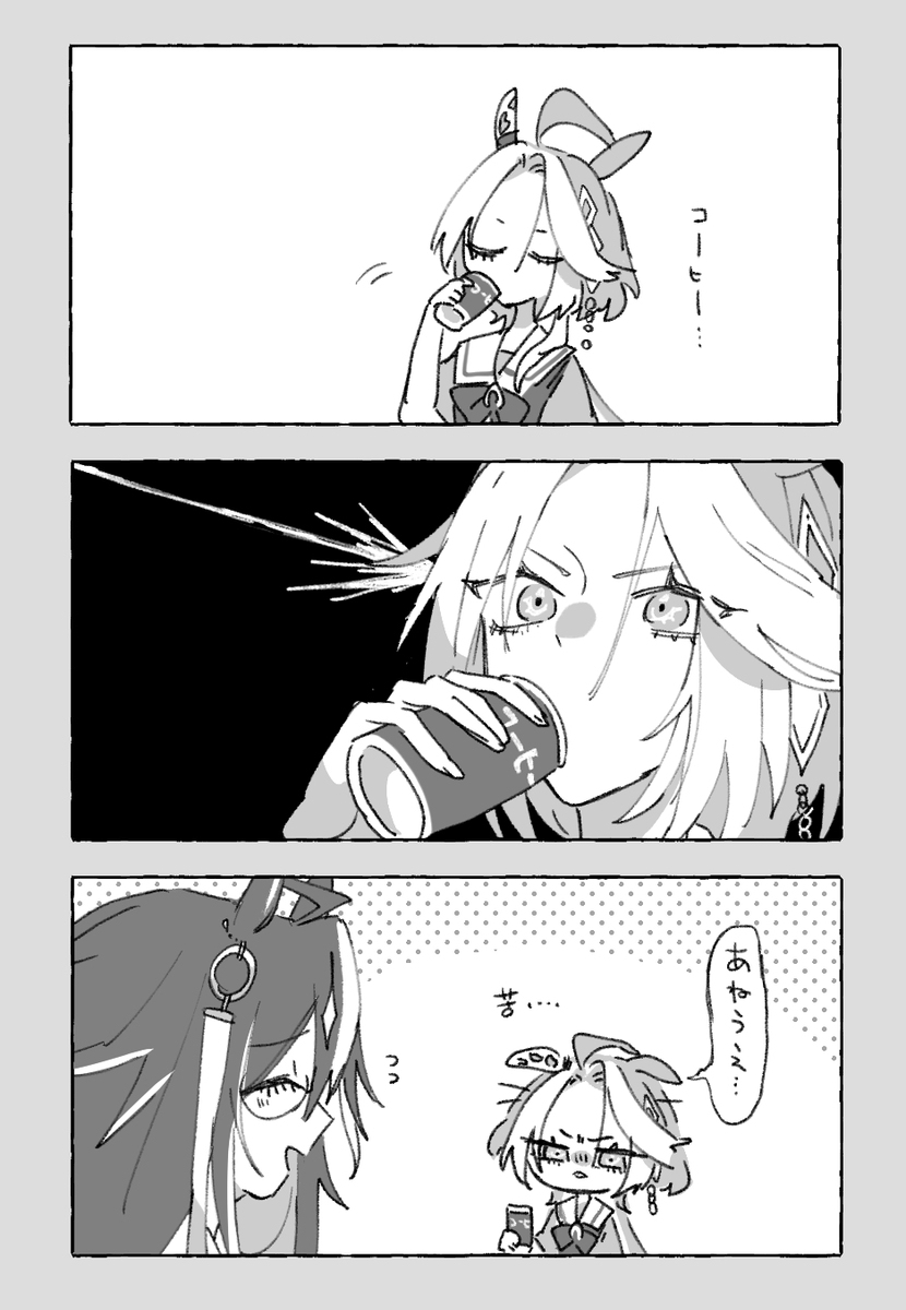 ウマまとめ4