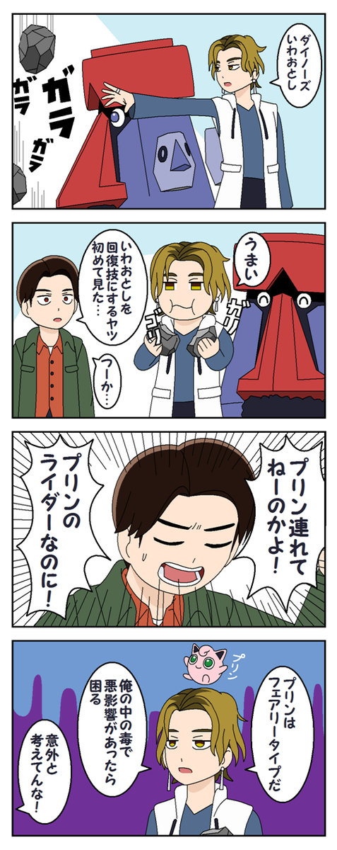 ポケモントレーナーラキア