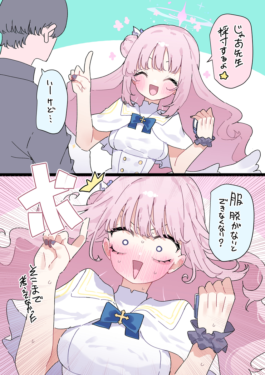 月曜日の聖園