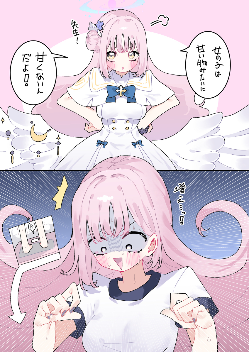 月曜日の聖園