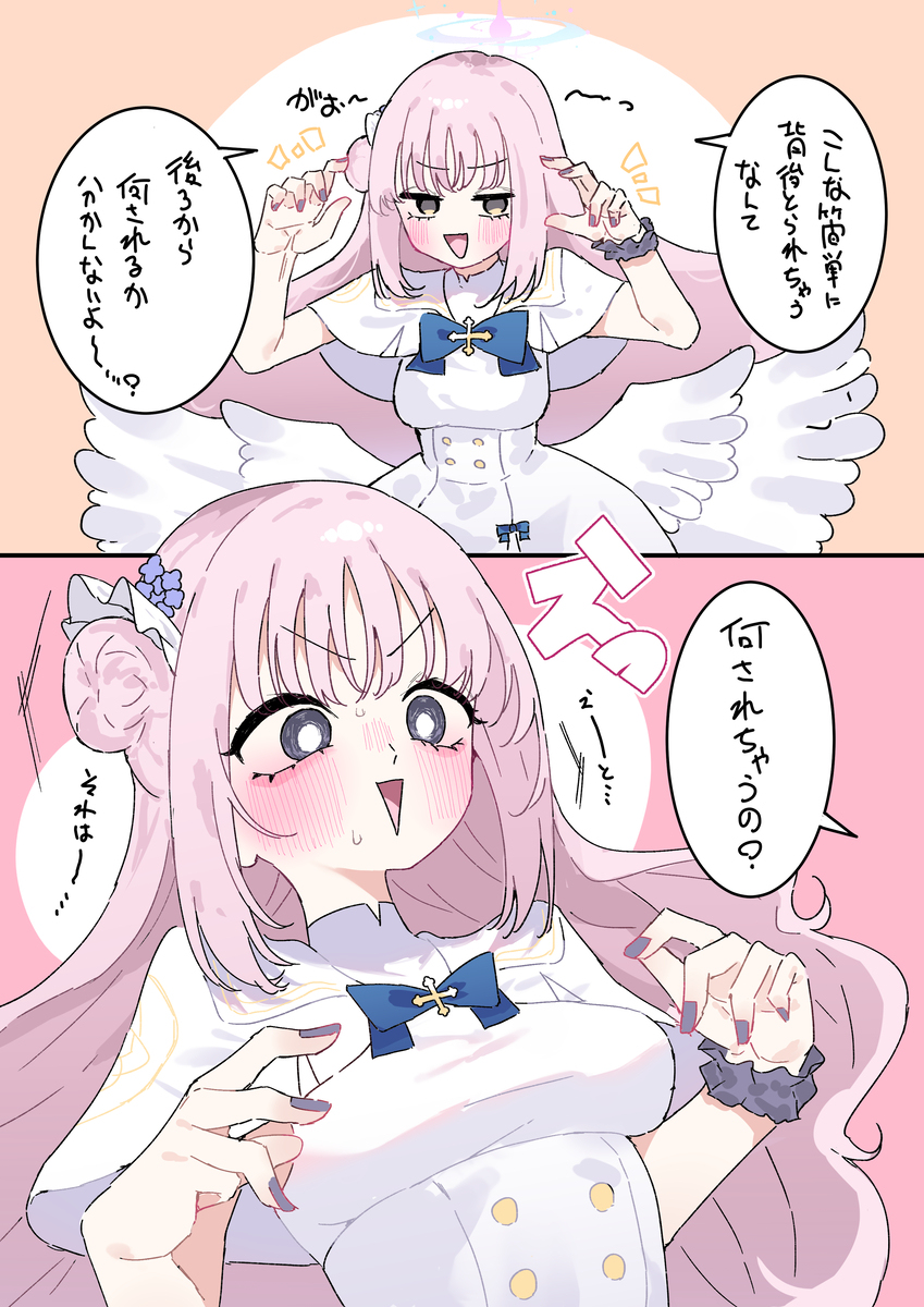 月曜日の聖園