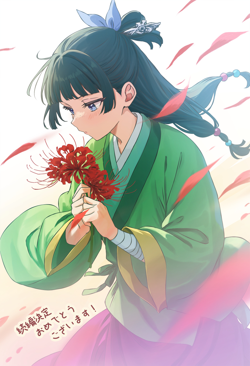 かんざしの行方