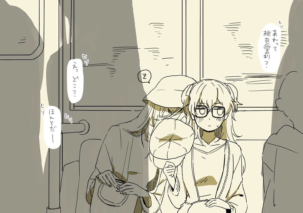 ぷせまとめ⑤