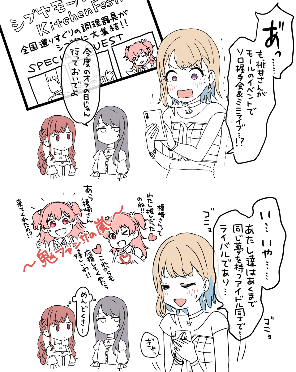 ぷせまとめ⑤