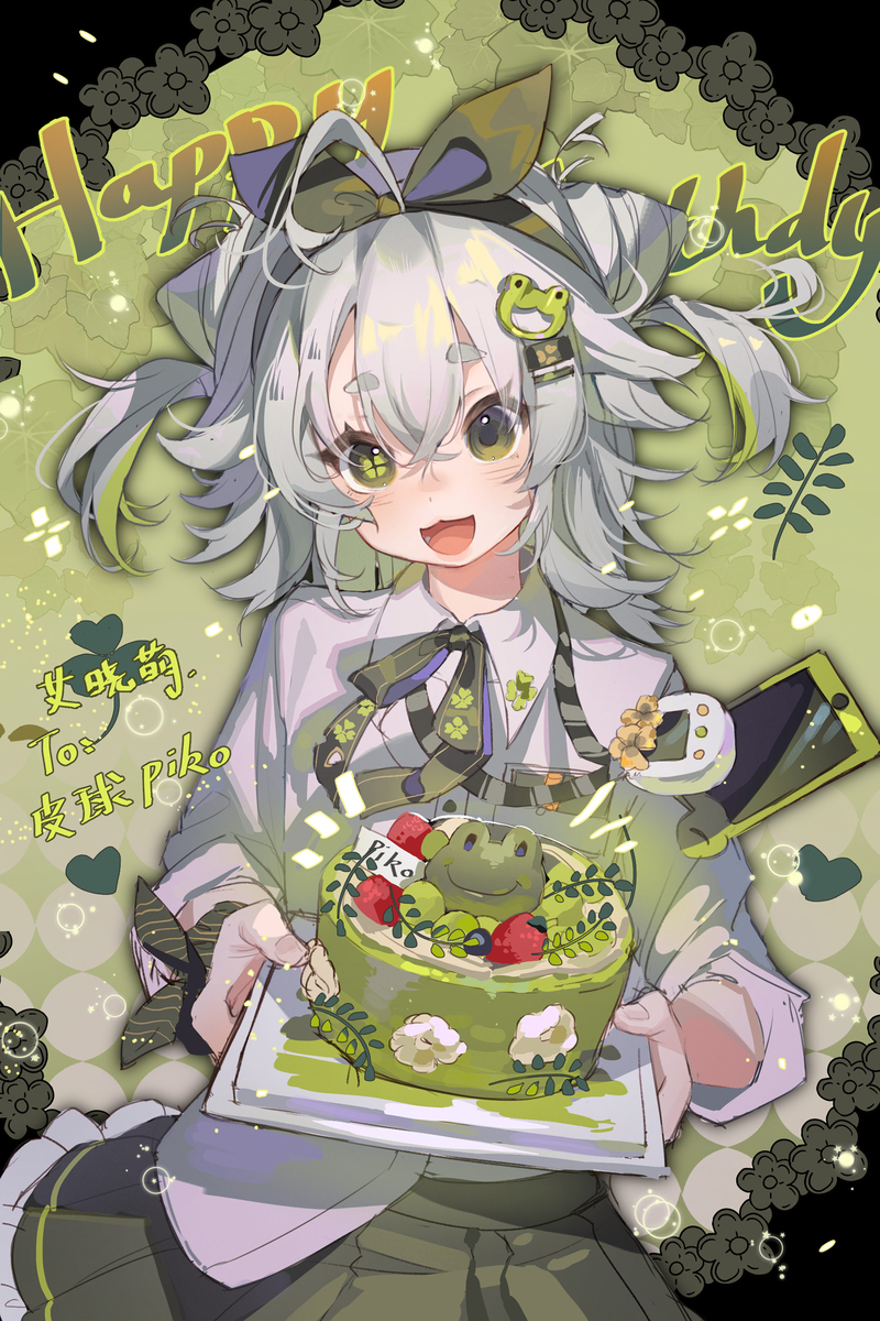 Piko