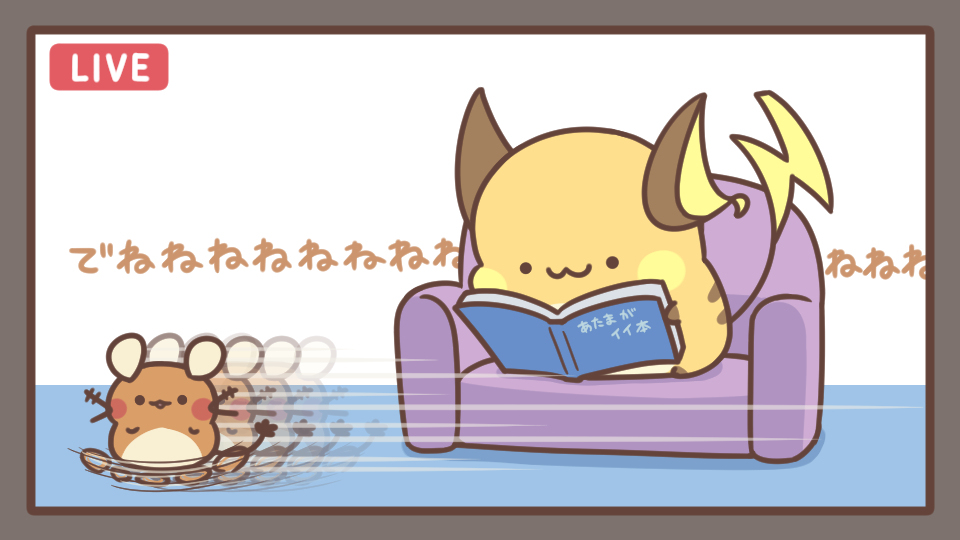 生・見逃し配信