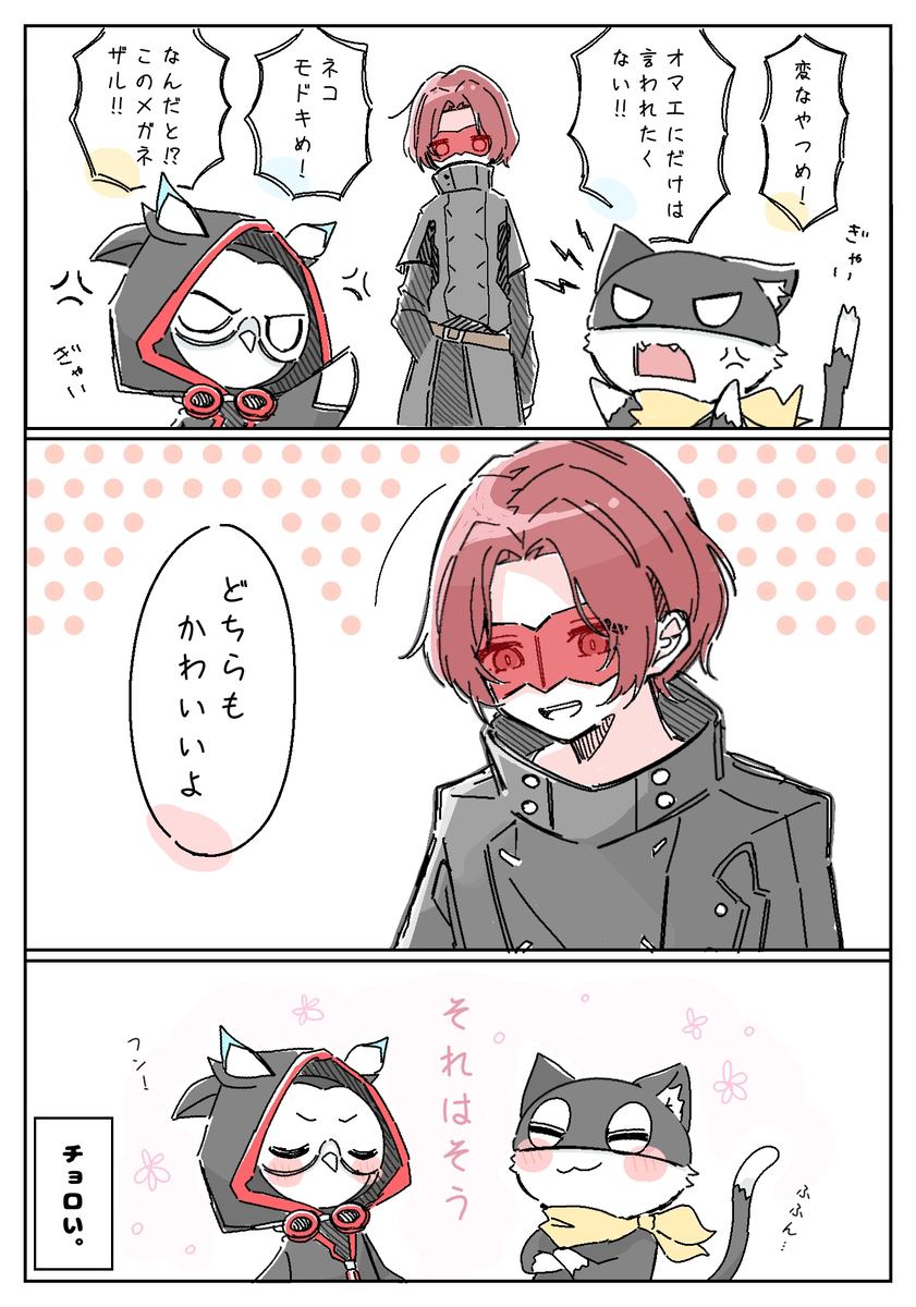 ワンダーとちっちゃいもんクラブ