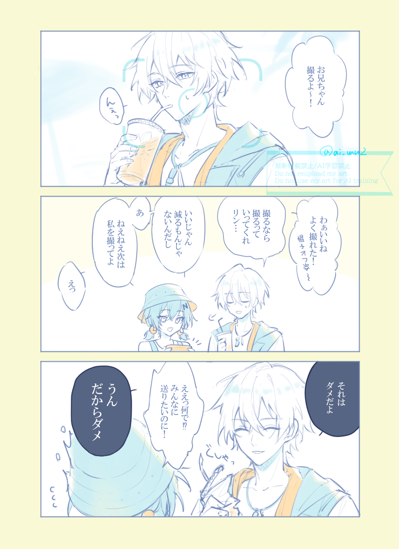 写真を撮ろう！
