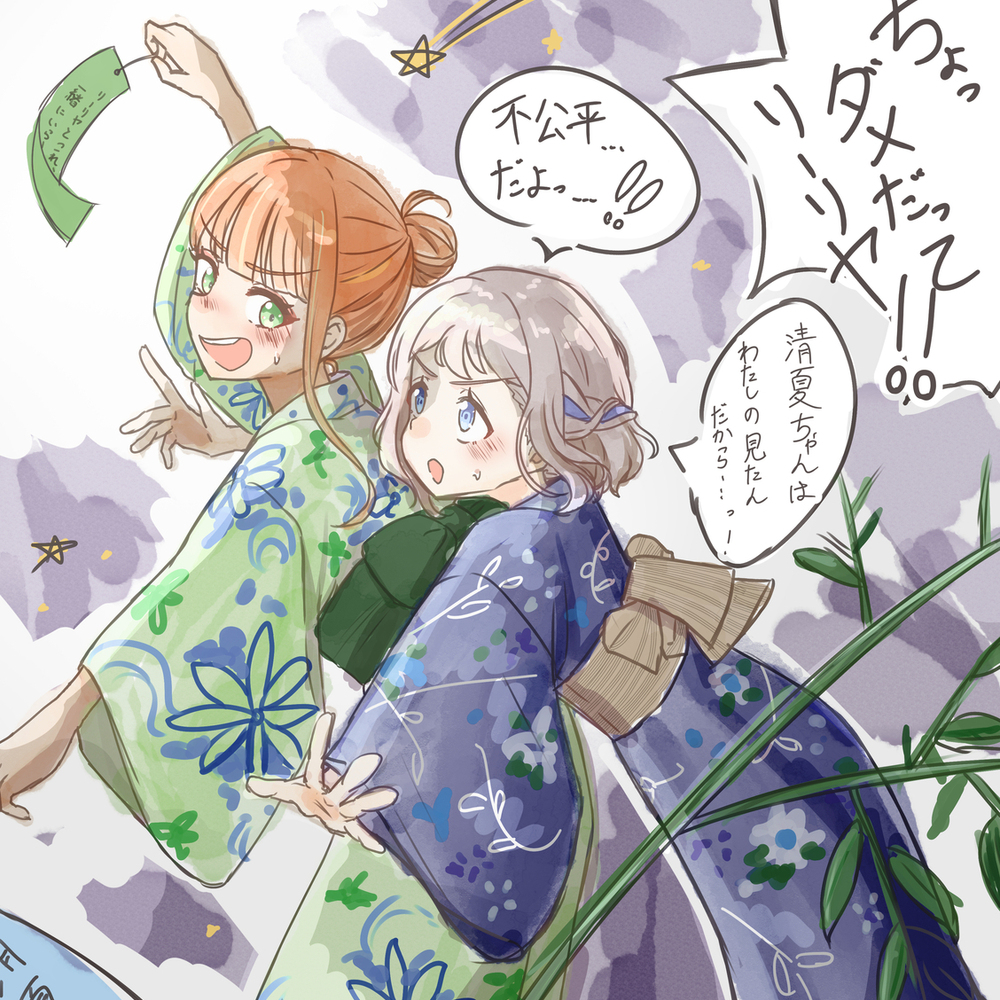 ドタバタなタナバタ